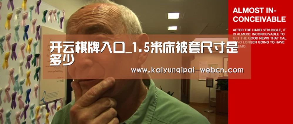开云棋牌官网