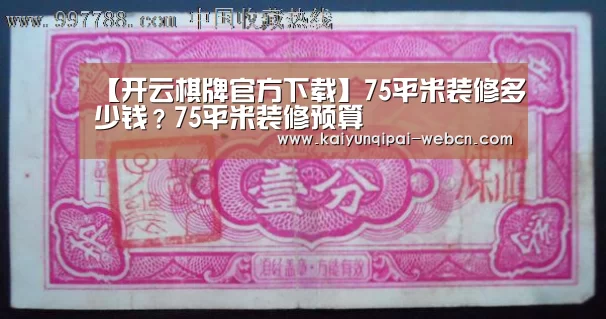 开云棋牌官网