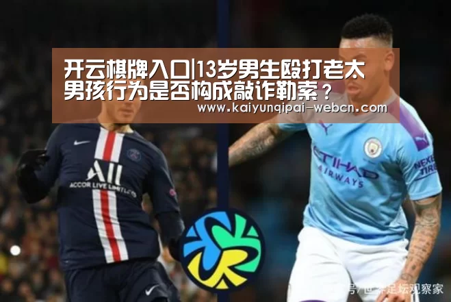 开云棋牌下载