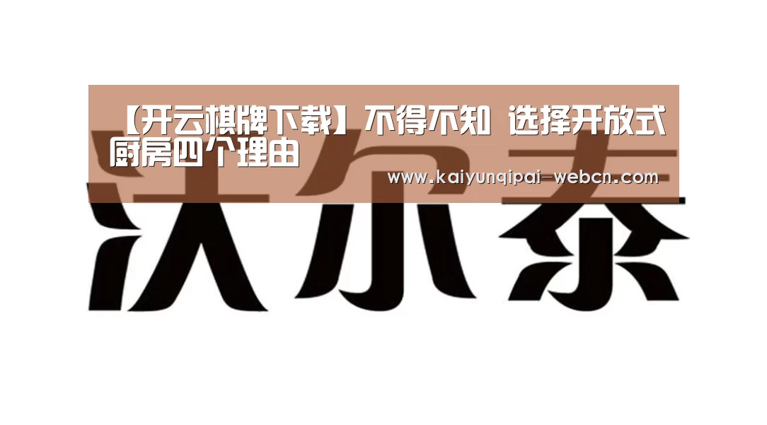 开云棋牌入口
