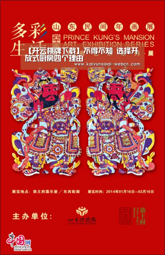 开云棋牌官方下载
