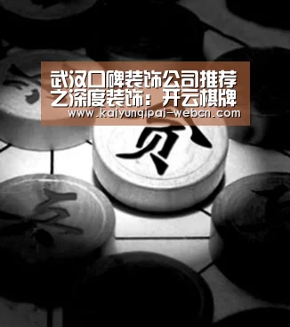 开云棋牌入口