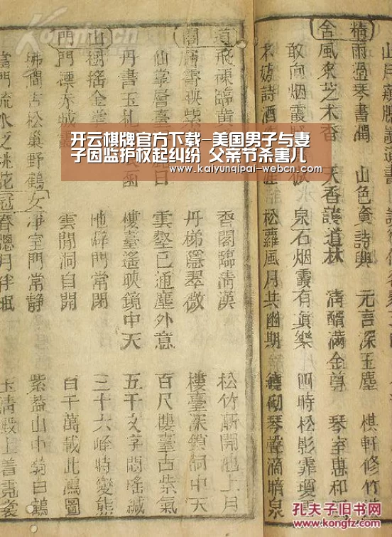 开云棋牌官方下载-美国男子与妻子因监护权起纠纷 父亲节杀害儿女后自杀(图2) 开云棋牌官网