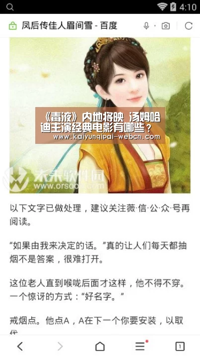 《毒液》内地将映 汤姆哈迪主演经典电影有哪些?“开云棋牌官网”(图1) 开云棋牌入口