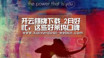 开云棋牌下载_2月好忙,这些好莱坞口碑佳片都来了!(图1) 开云棋牌官方下载