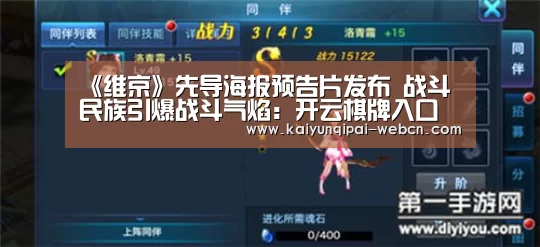 《维京》先导海报预告片发布 战斗民族引爆战斗气焰:开云棋牌入口(图2) 开云棋牌官方下载